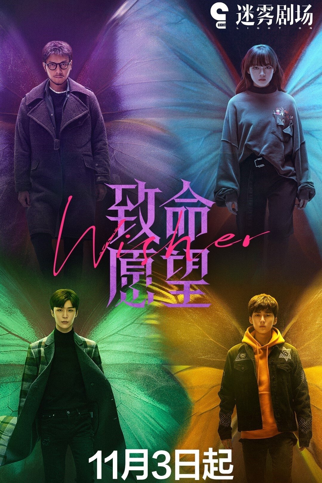 ซีรีส์ ปรารถนาแห่งความตาย ซับไทย ครบทุกตอน ดูฟรี HD