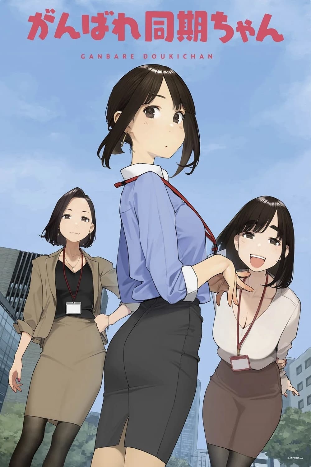ซีรีส์ สู้เขาน้องหนูเพื่อนร่วมงาน ซับไทย ครบทุกตอน ดูฟรี HD
