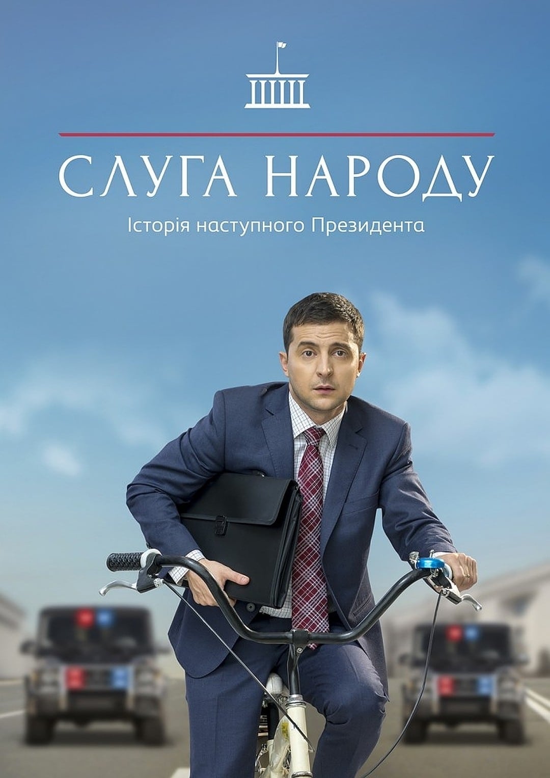 ซีรีส์ เพื่อประชาชนที่รัก ซับไทย ครบทุกตอน ดูฟรี HD