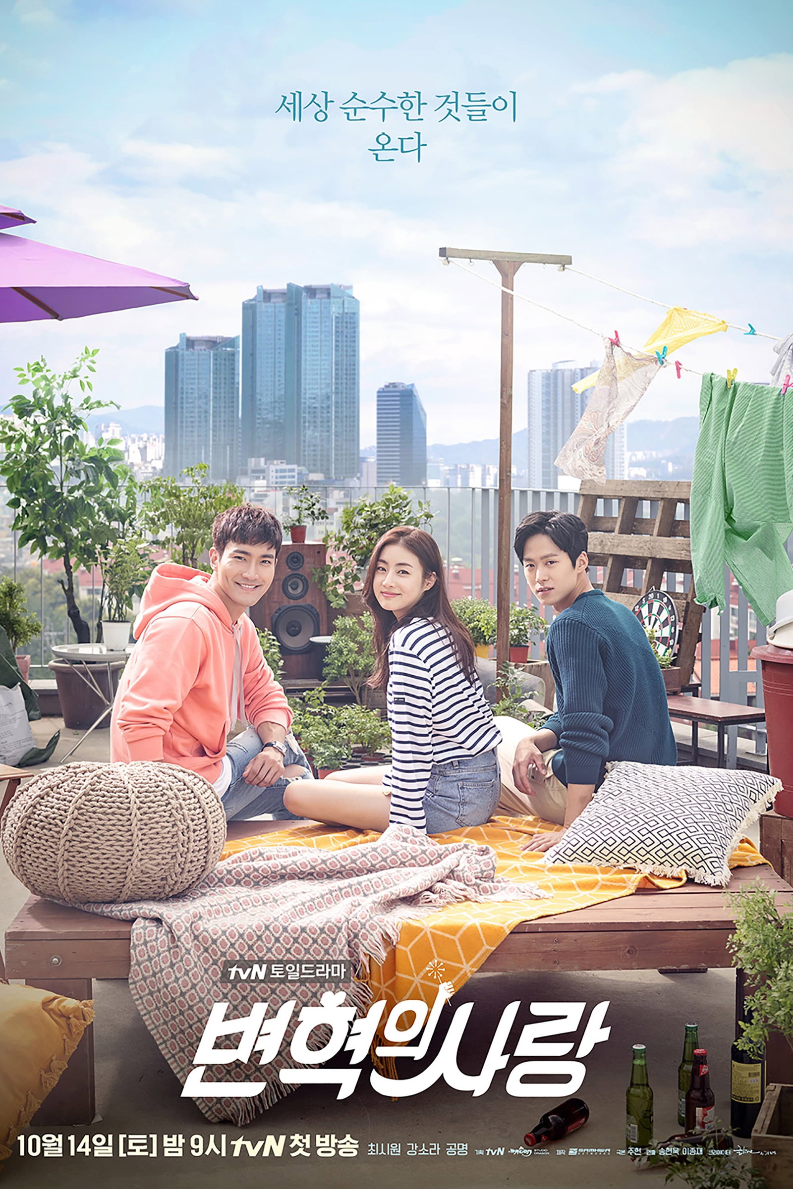 ซีรีส์ หัวใจไม่มีกรอบ ซับไทย ครบทุกตอน ดูฟรี HD