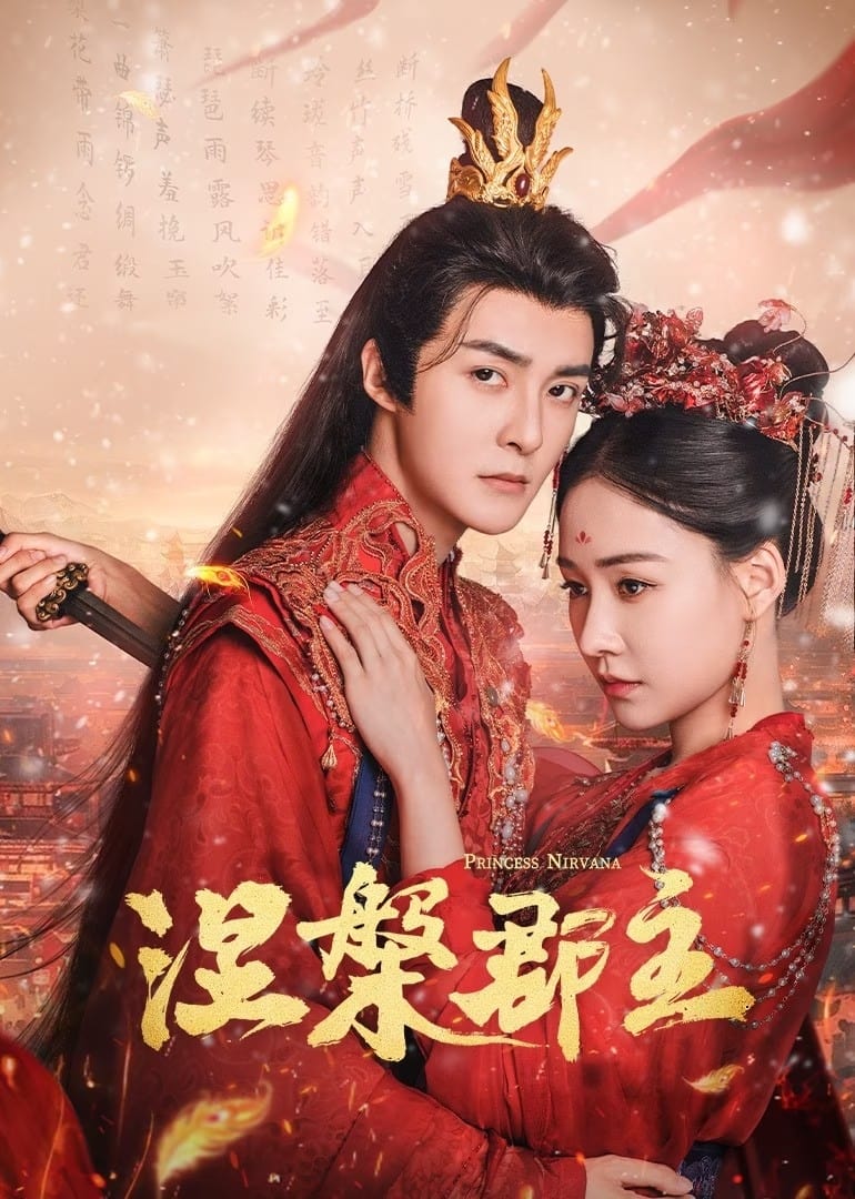 ซีรีส์ เกิดใหม่ในฐานะพระชายาองค์ชายเจ็ด ซับไทย ครบทุกตอน ดูฟรี HD