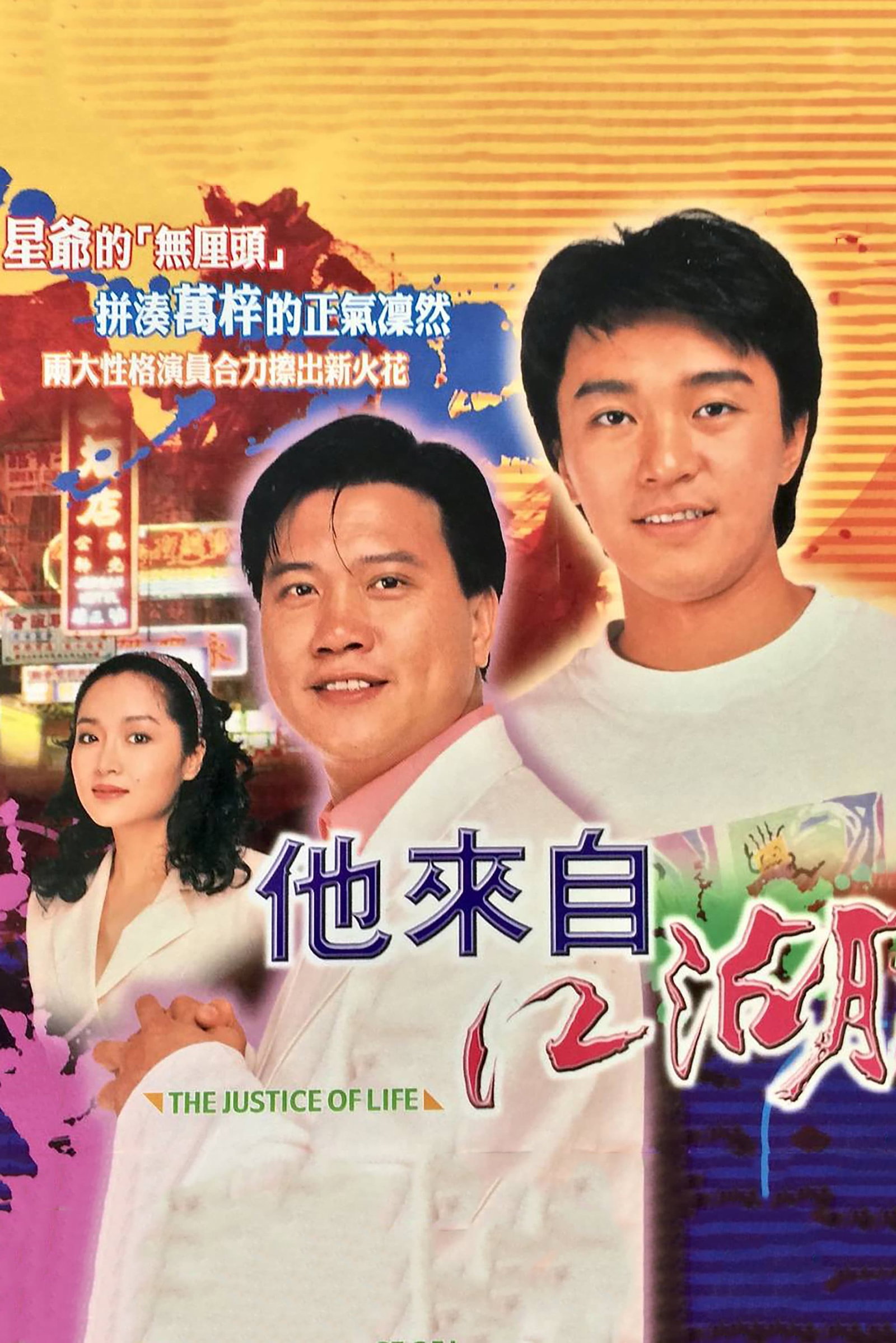 ซีรีส์ นรกแตก ซับไทย ครบทุกตอน ดูฟรี HD