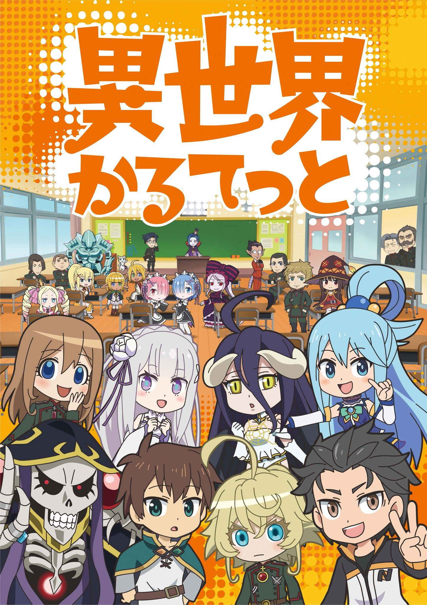 ซีรีส์ รวมมิตรกาวต่างโลก ซับไทย ครบทุกตอน ดูฟรี HD