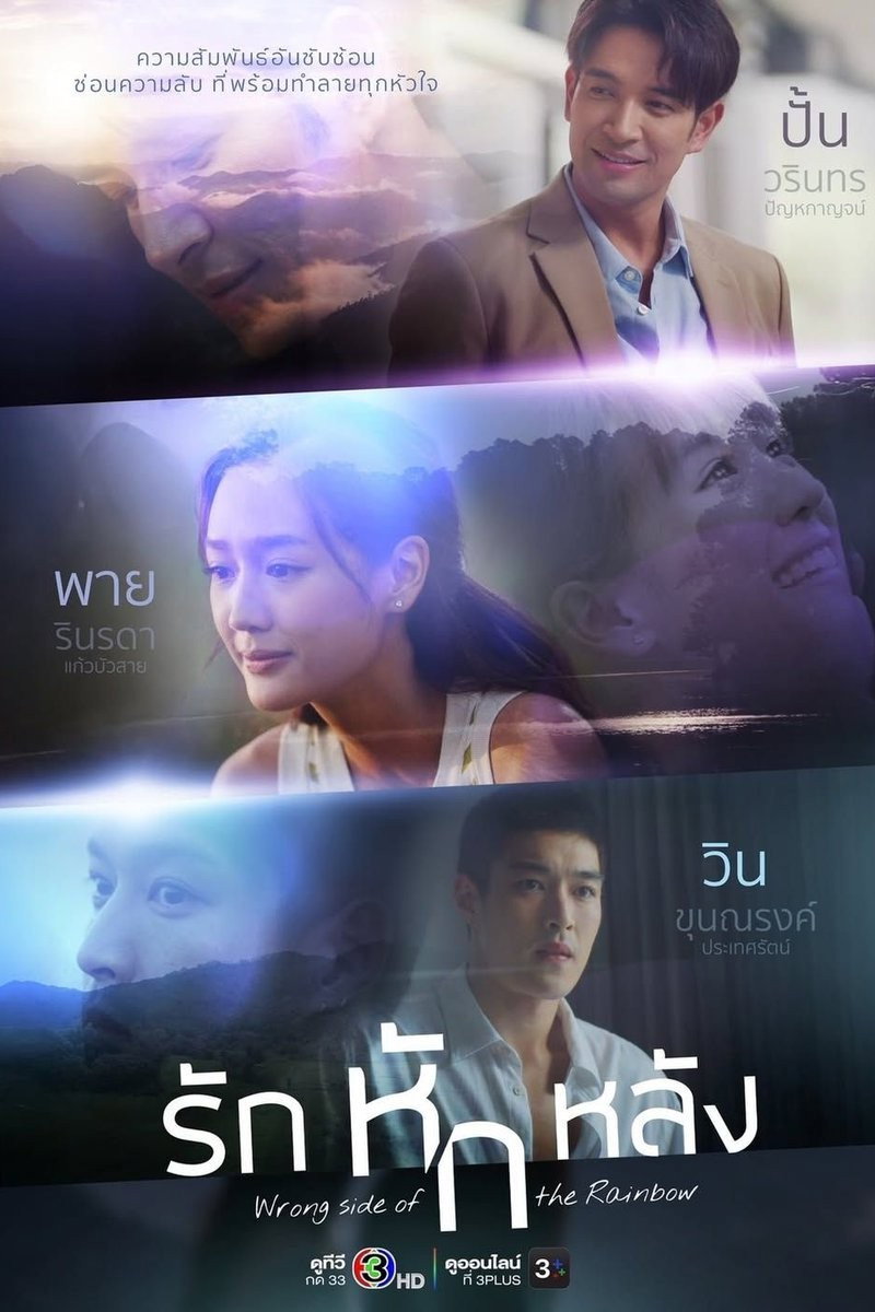 ซีรีส์ รักหักหลัง พากย์ไทย ครบทุกตอน ดูฟรี HD