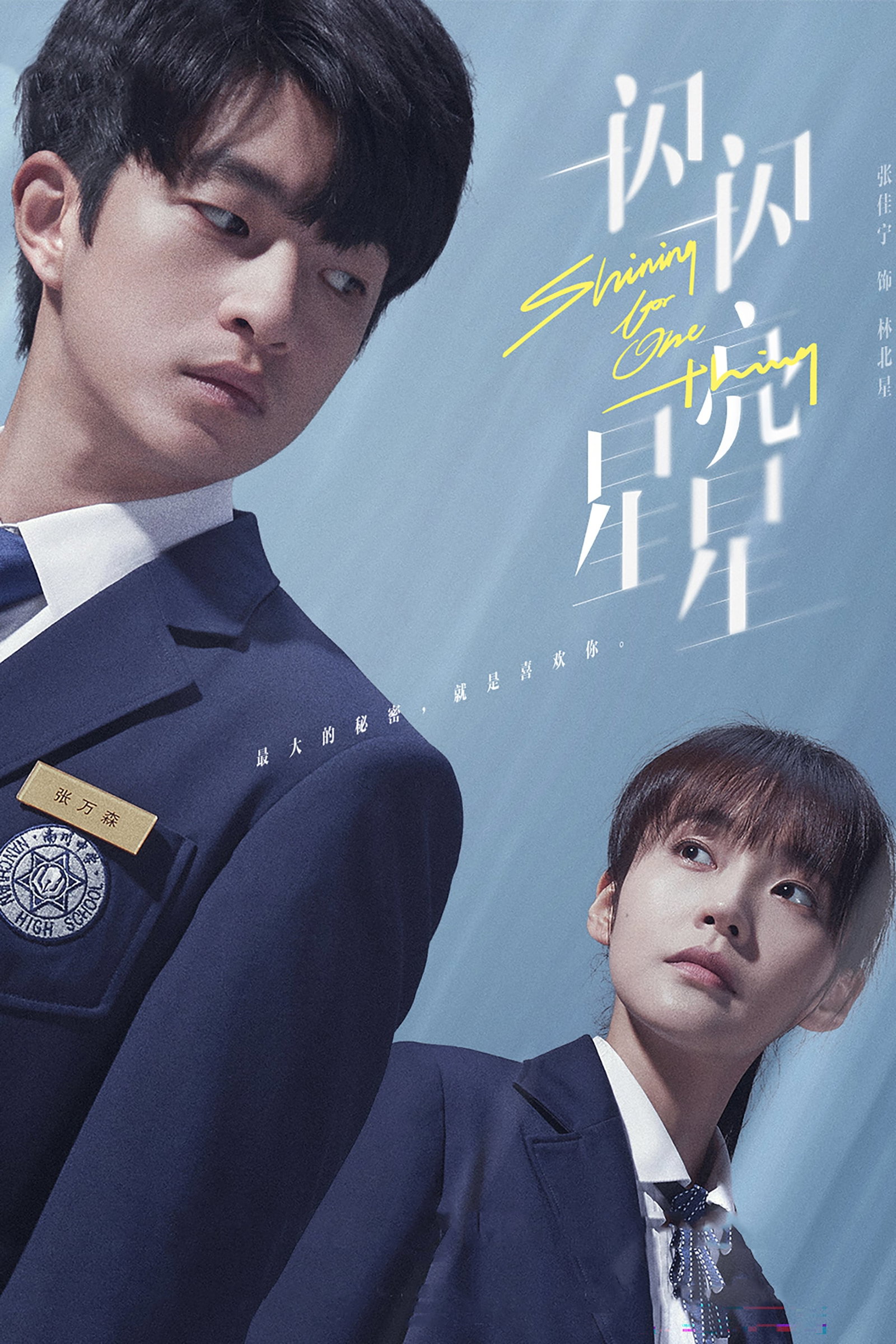 ซีรีส์ ย้อนเวลา เปลี่ยนชะตารัก ซับไทย ครบทุกตอน ดูฟรี HD