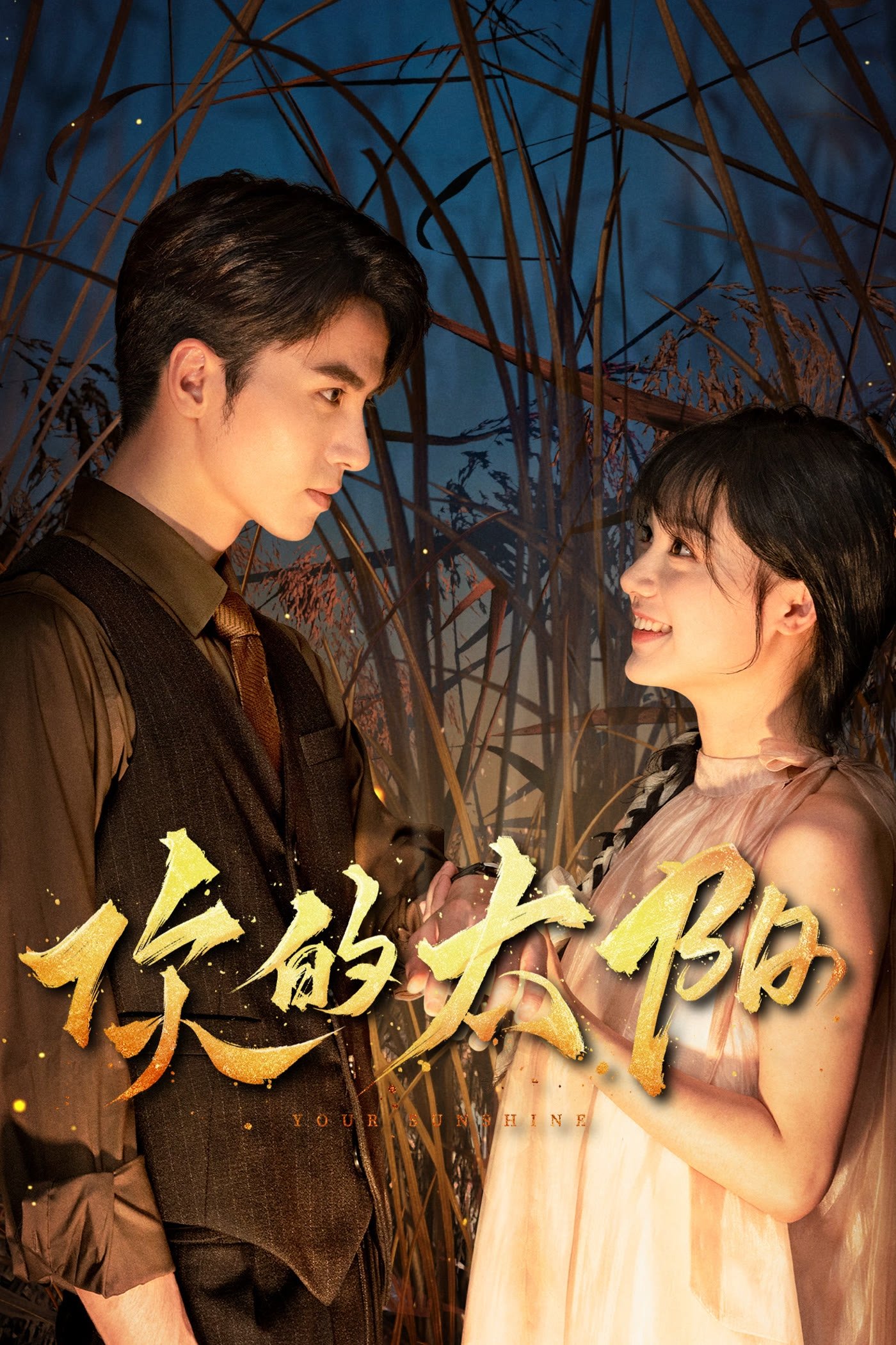ซีรีส์ เพลิงรักเพลิงตะวัน ซับไทย ครบทุกตอน ดูฟรี HD