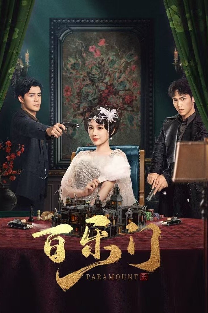 ซีรีส์ รอยรักหลังม่าน ซับไทย ครบทุกตอน ดูฟรี HD