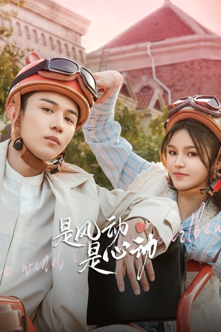 ซีรีส์ The Wind It s the Heartbeat ซับไทย ครบทุกตอน ดูฟรี HD