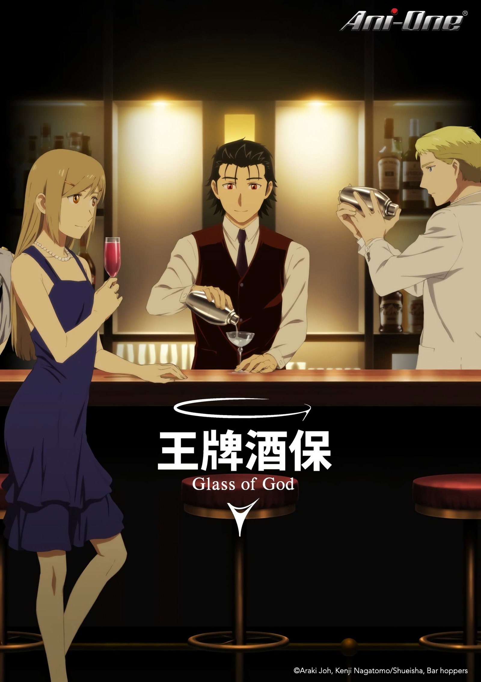 ซีรีส์ แก้วแห่งเทพเจ้า ซับไทย ครบทุกตอน ดูฟรี HD