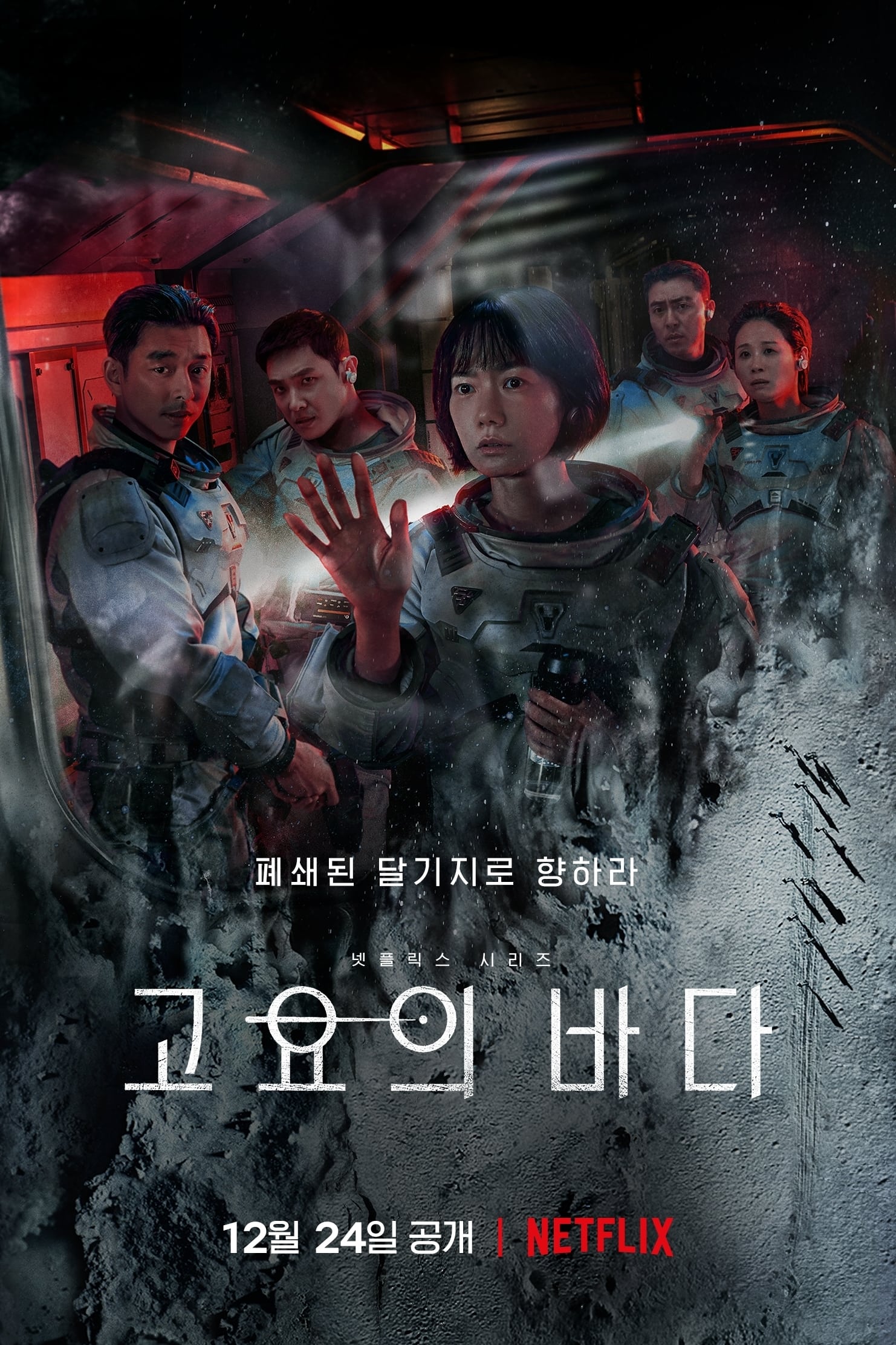 ซีรีส์ ทะเลสงัด ซับไทย ครบทุกตอน ดูฟรี HD