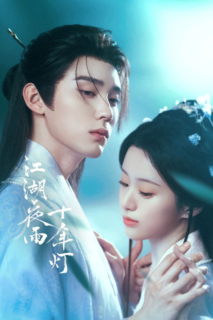 ซีรีส์ ทิวากาลแห่งพิรุณโปรย ซับไทย ครบทุกตอน ดูฟรี HD