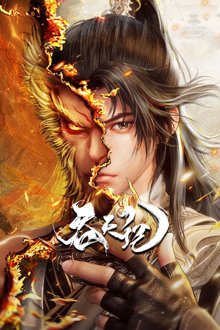 ซีรีส์ ศึกพิชิตสวรรค์ ซับไทย ครบทุกตอน ดูฟรี HD