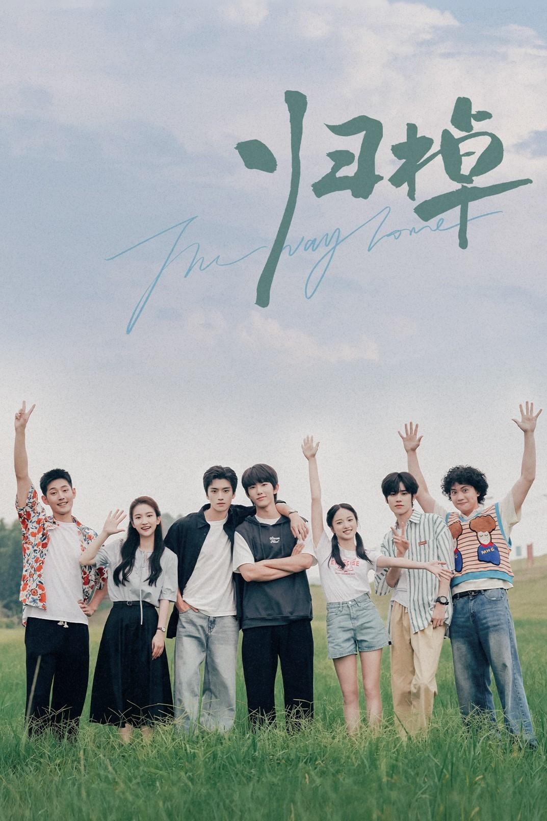ซีรีส์ เส้นทางแห่งรัก ซับไทย ครบทุกตอน ดูฟรี HD