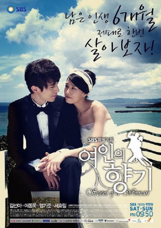 ซีรีส์ พลิกชีวิตลิขิตรัก ซับไทย ครบทุกตอน ดูฟรี HD