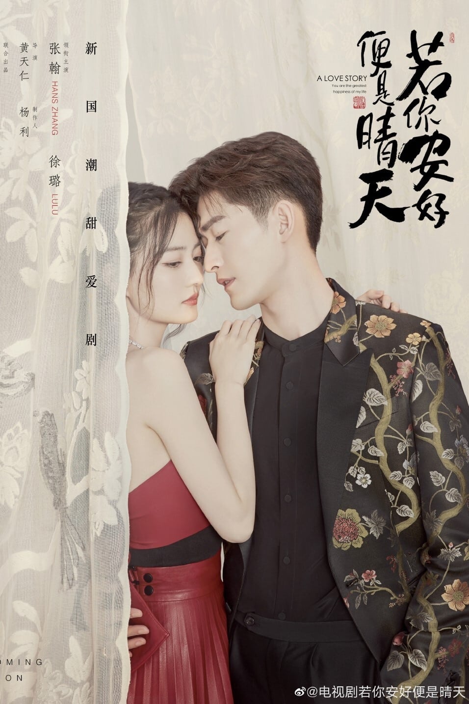 ซีรีส์ รักกันเมื่อวันฟ้าใส ซับไทย ครบทุกตอน ดูฟรี HD