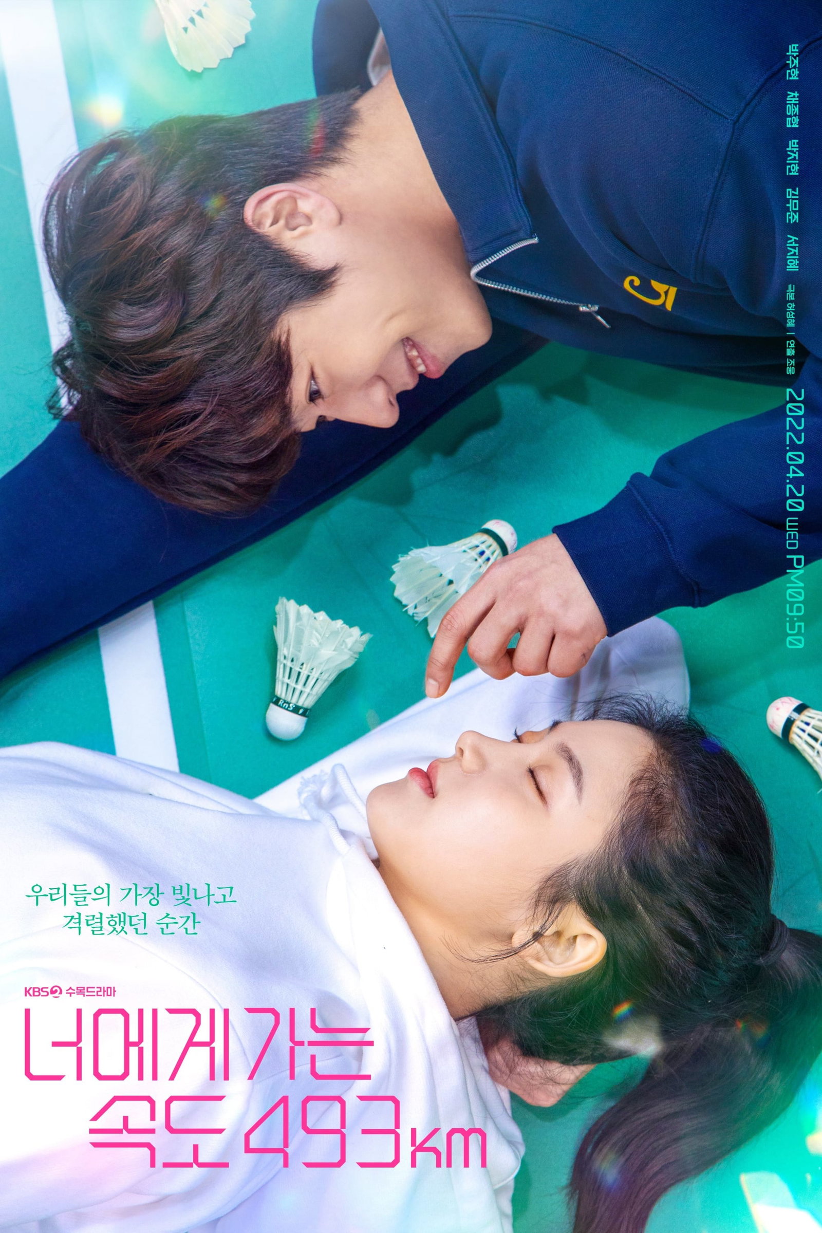 ซีรีส์ หวดเต็มสปีด ซับไทย ครบทุกตอน ดูฟรี HD