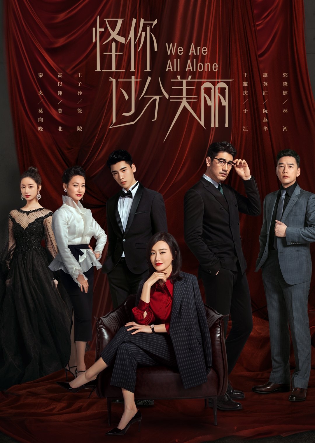 ซีรีส์ ผิดที่เธอสวยเกินไป ซับไทย ครบทุกตอน ดูฟรี HD