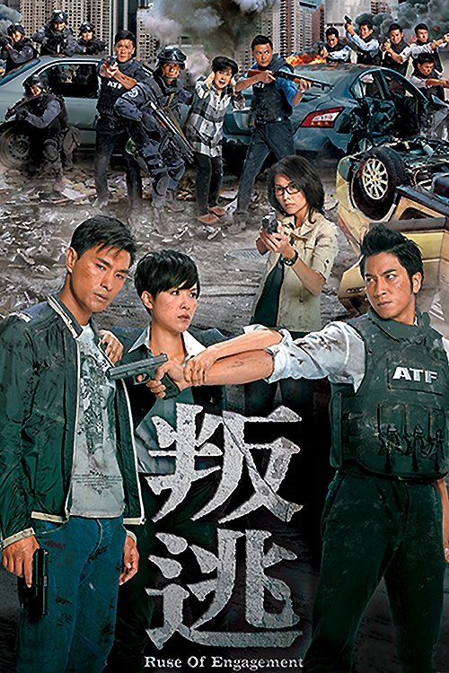ซีรีส์ มือปราบพยัคฆ์เดือด ซับไทย ครบทุกตอน ดูฟรี HD