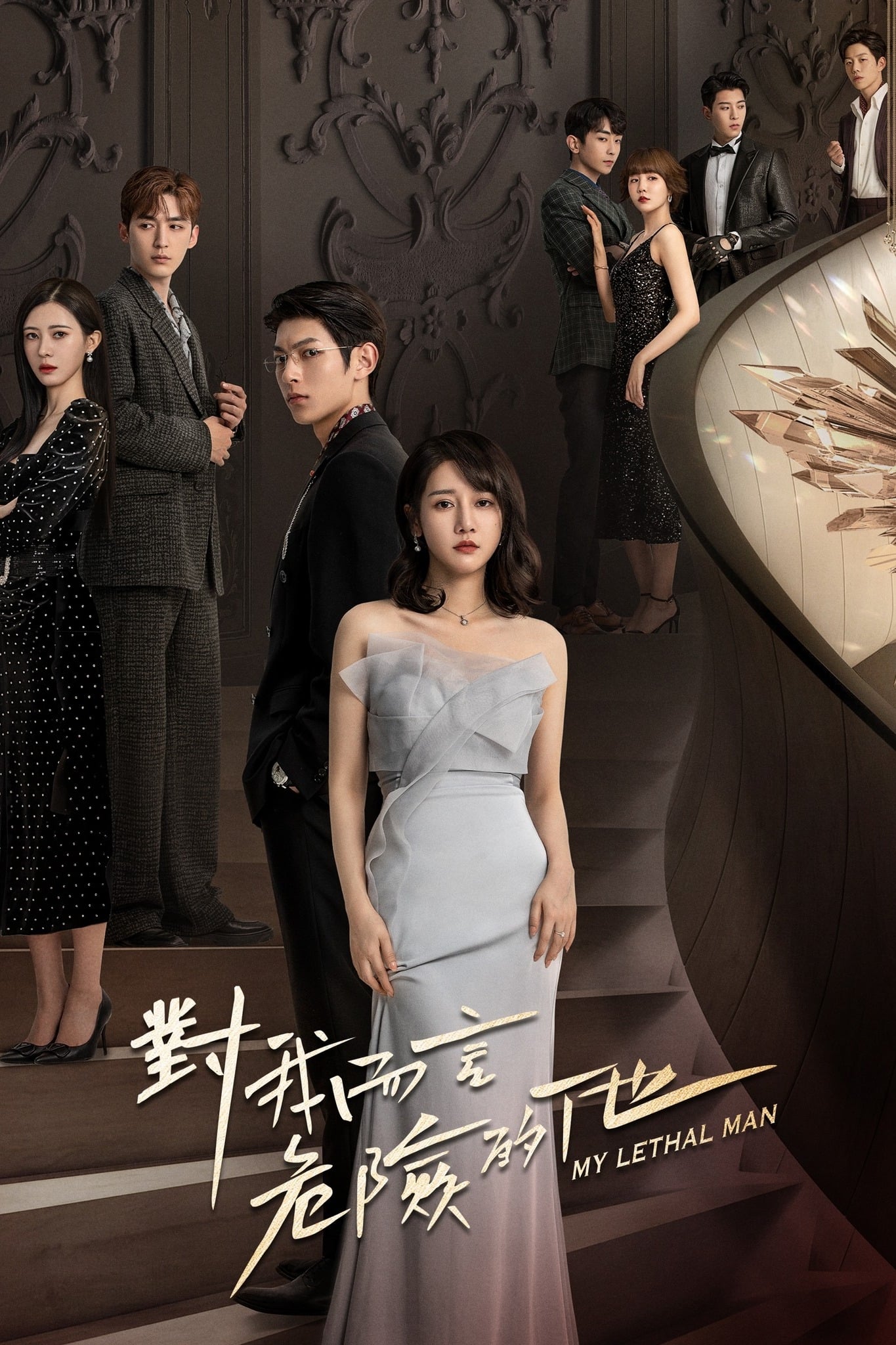 ซีรีส์ แผนลับ รักอันตราย ซับไทย ครบทุกตอน ดูฟรี HD