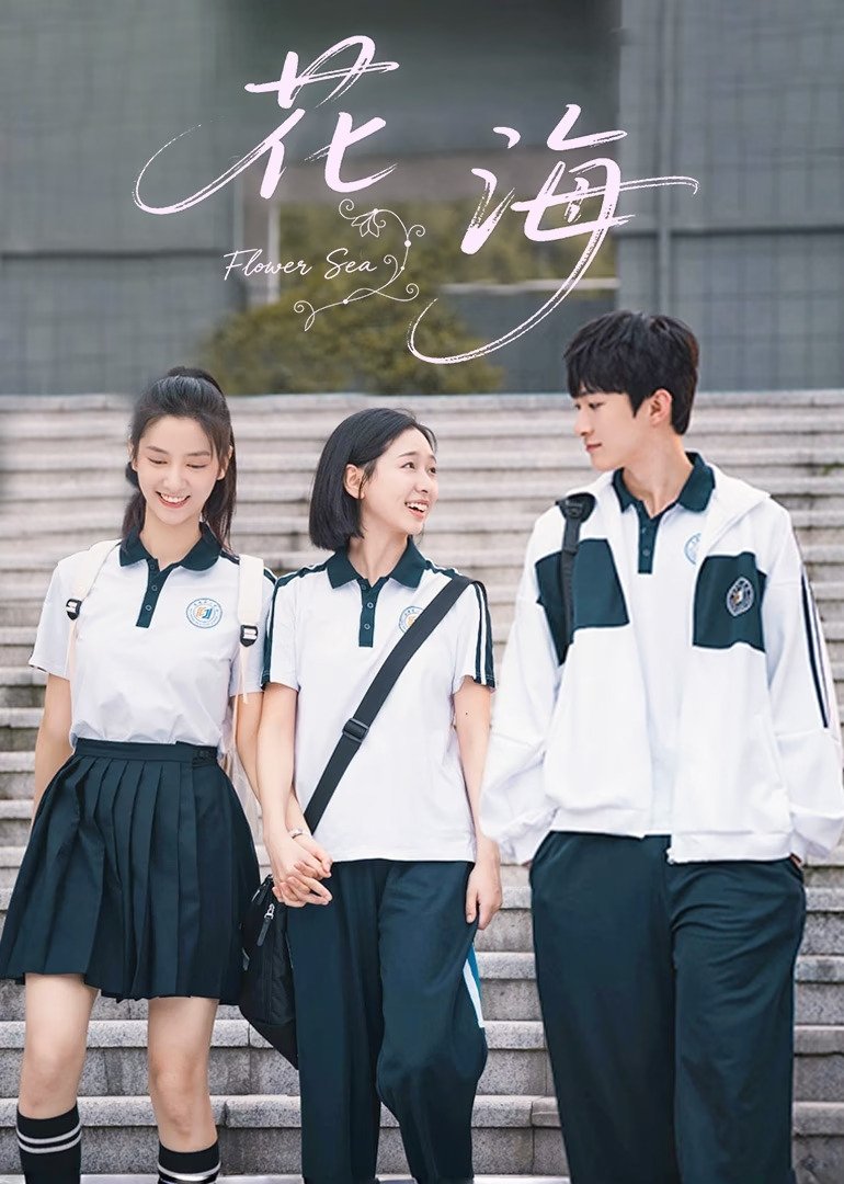 ซีรีส์ บุปผาล้อมรัก ซับไทย ครบทุกตอน ดูฟรี HD