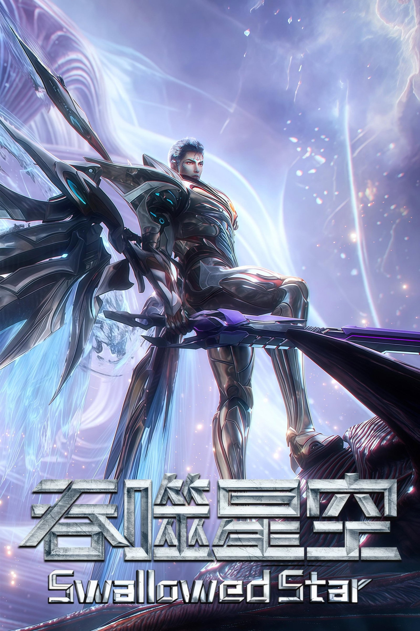 ซีรีส์ มหาศึกล้างพิภพ ซับไทย ครบทุกตอน ดูฟรี HD