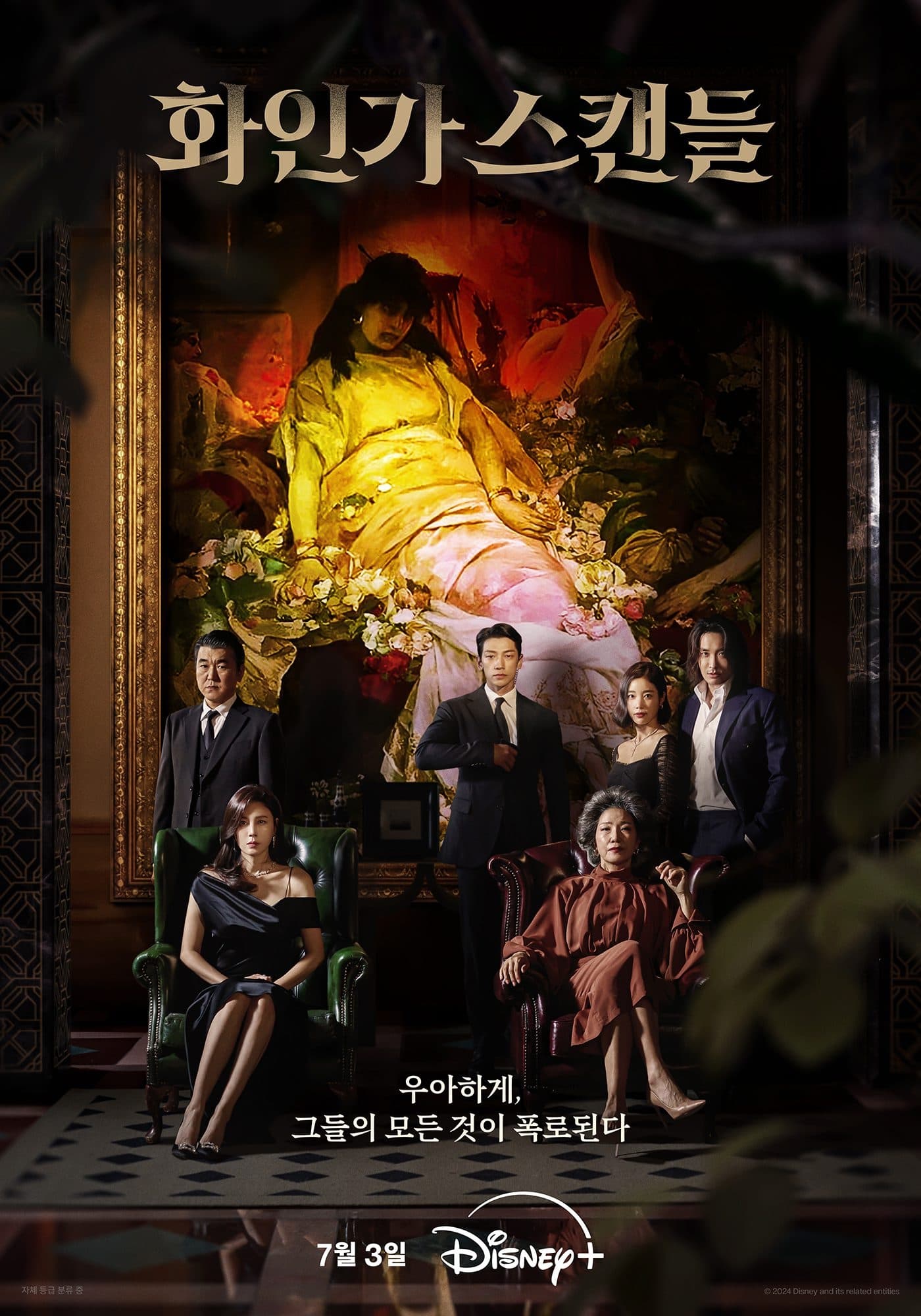 ซีรีส์ Red Swan ซับไทย ครบทุกตอน ดูฟรี HD