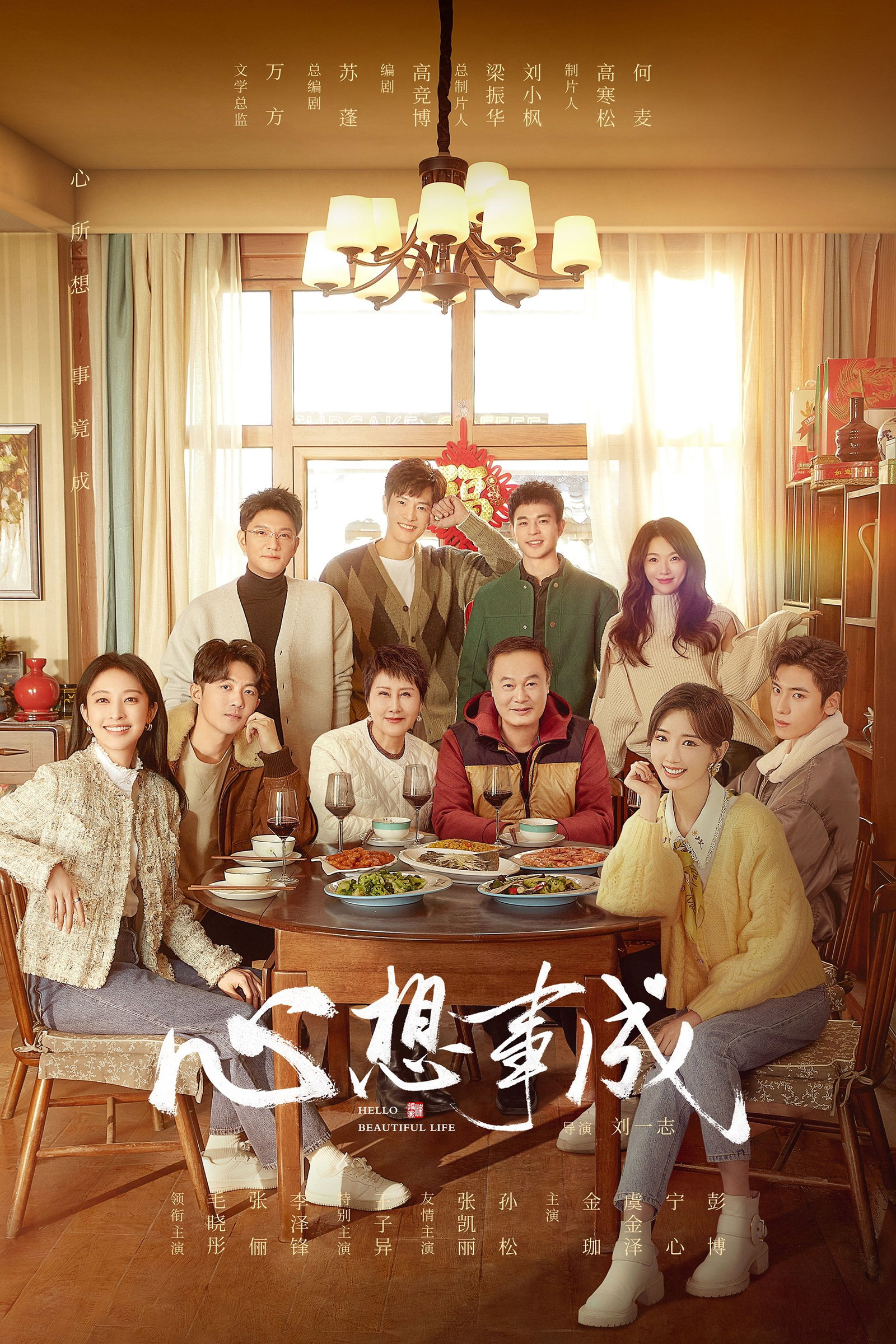 ซีรีส์ ชีวิตฝันวันสดใส ซับไทย ครบทุกตอน ดูฟรี HD
