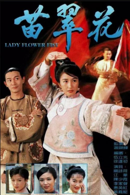 ซีรีส์ กังฟูสาว สวย เผ็ด ดุ ซับไทย ครบทุกตอน ดูฟรี HD
