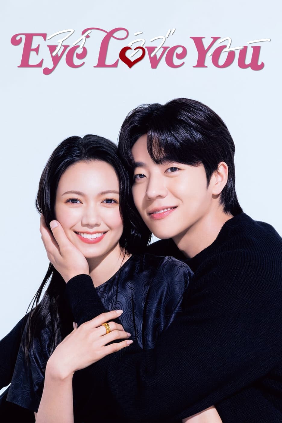 ซีรีส์ Eye Love You ซับไทย ครบทุกตอน ดูฟรี HD