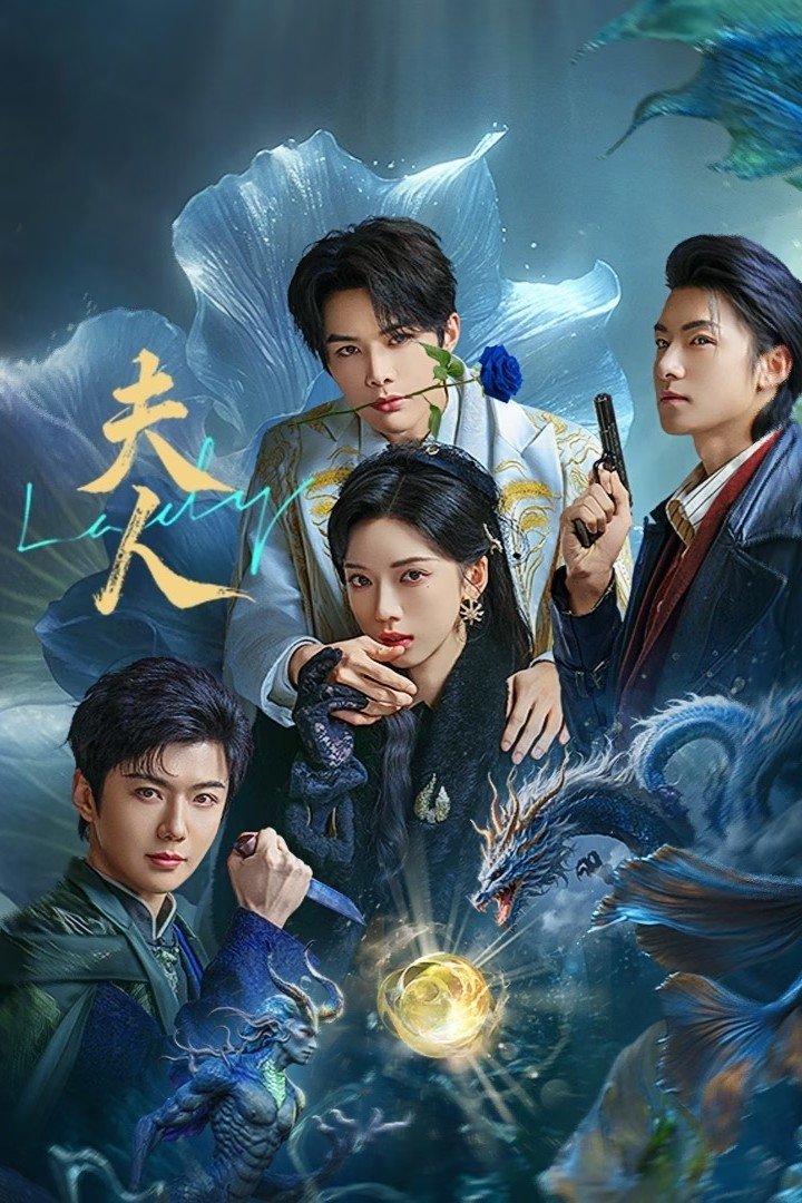 ซีรีส์ ฉันนี่แหละฮูหยินอันดับหนึ่ง ซับไทย ครบทุกตอน ดูฟรี HD