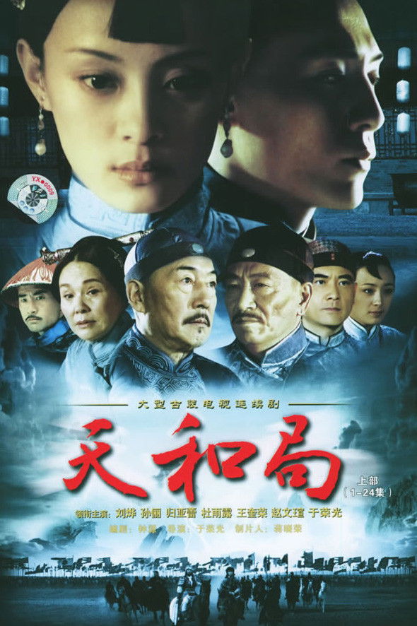ซีรีส์ วิกฤตรัก ผสานใจ ซับไทย ครบทุกตอน ดูฟรี HD
