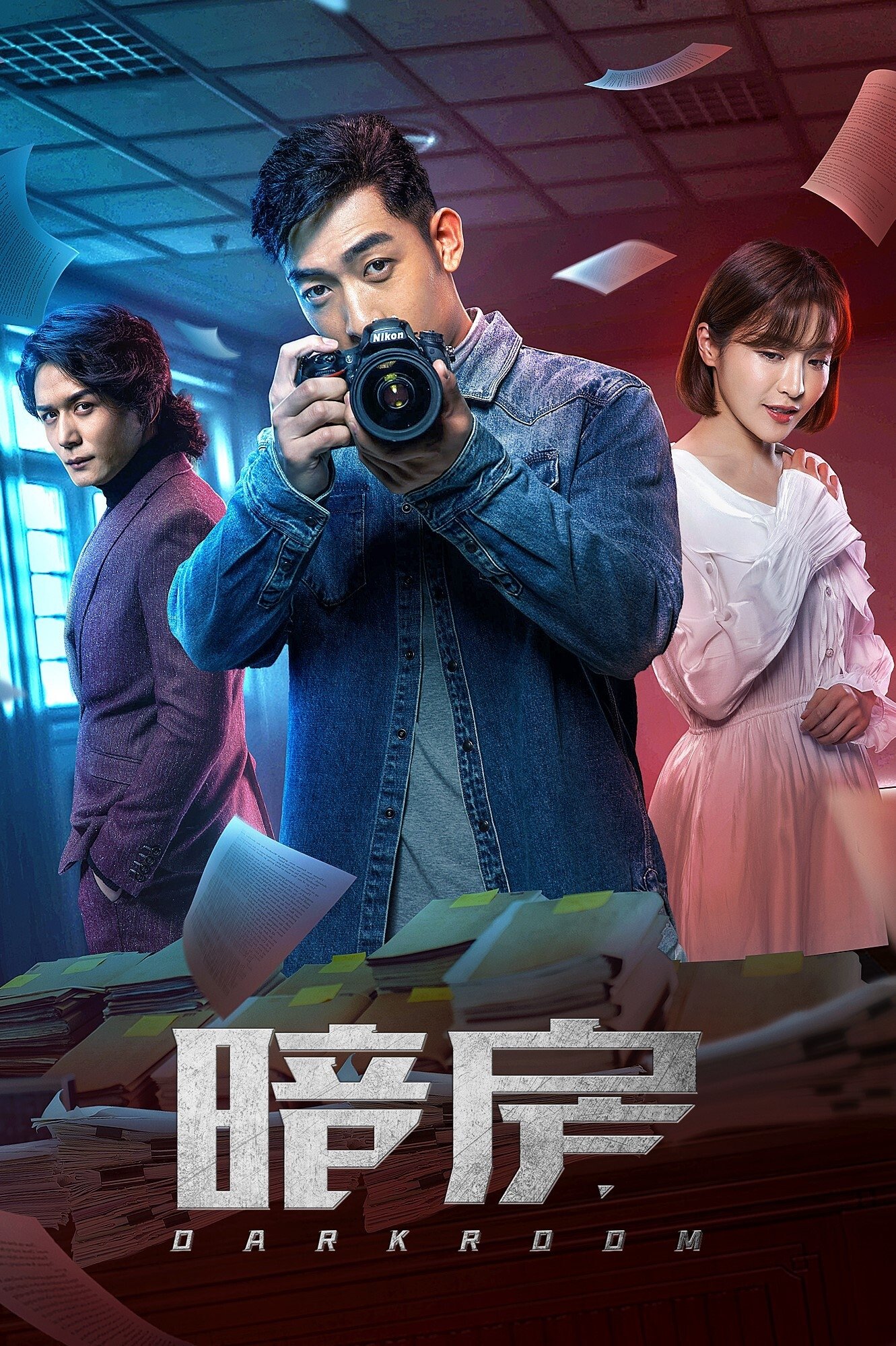 ซีรีส์ Dark Room ซับไทย ครบทุกตอน ดูฟรี HD
