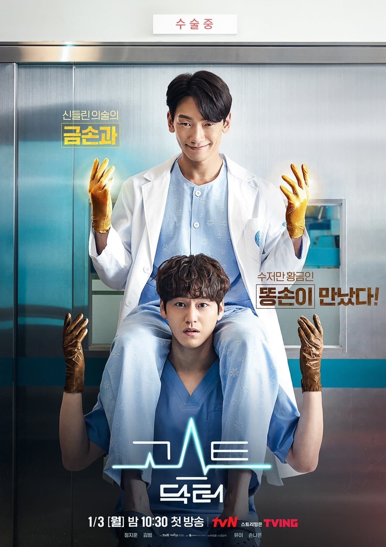 ซีรีส์ คุณหมอ 2 วิญญาณ ซับไทย ครบทุกตอน ดูฟรี HD