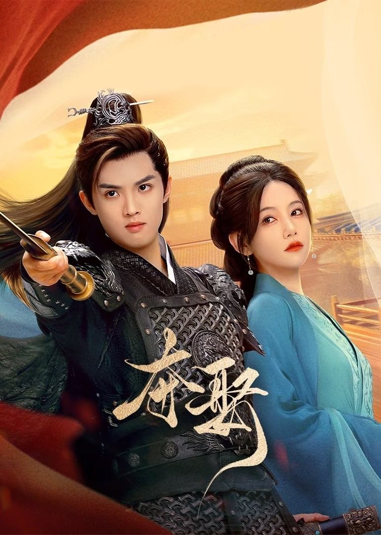 ซีรีส์ ชิงรักสลักใจ ซับไทย ครบทุกตอน ดูฟรี HD