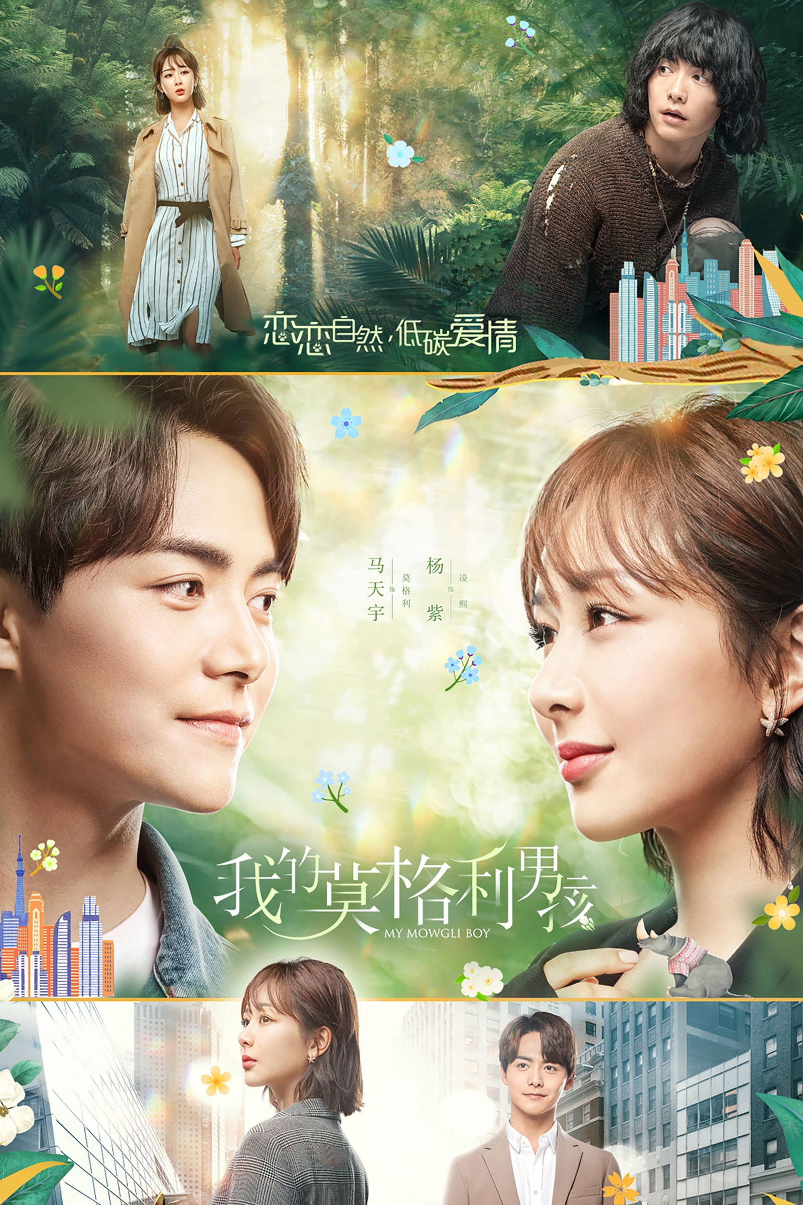 ซีรีส์ นายเมาคลีของฉัน ซับไทย ครบทุกตอน ดูฟรี HD