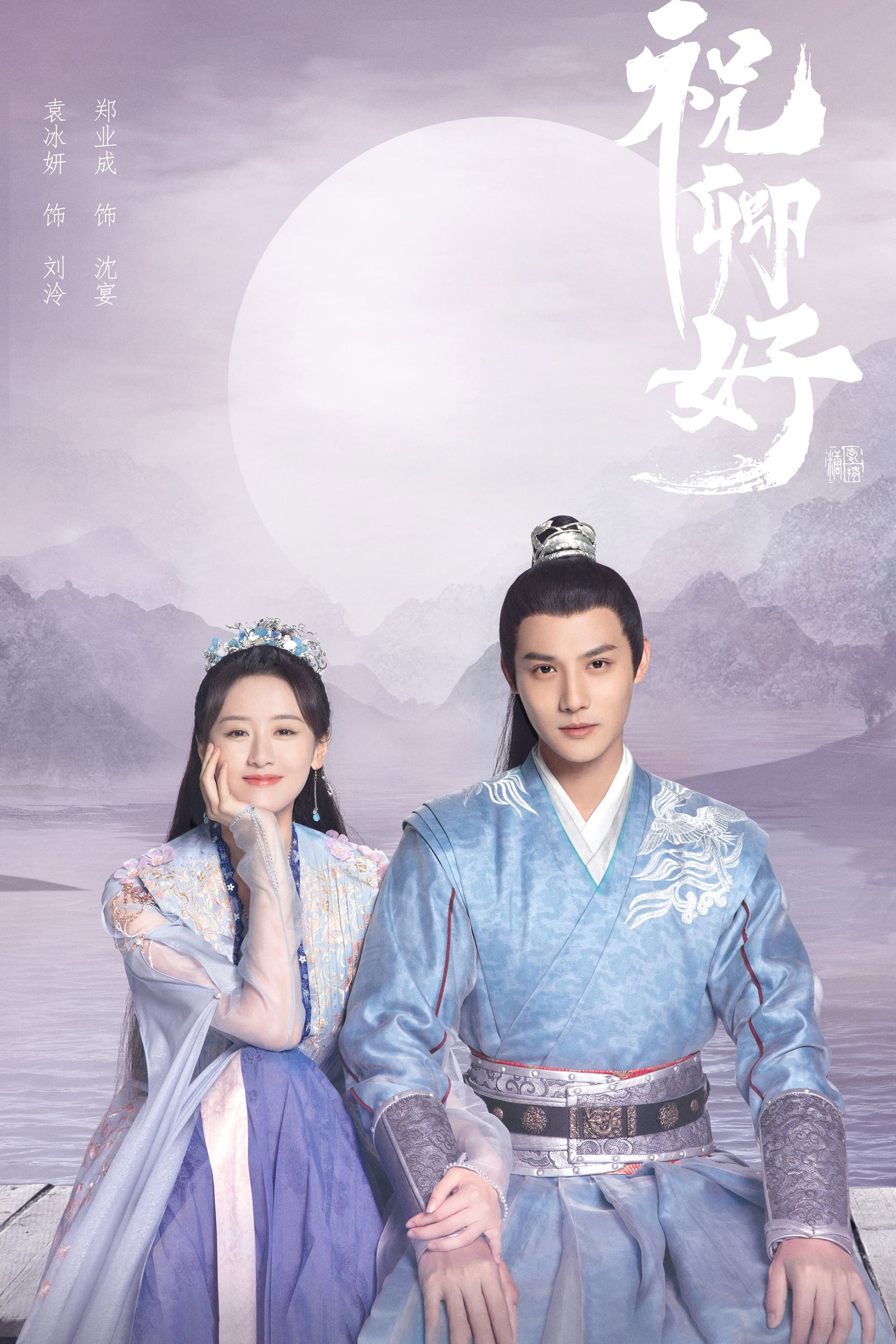 ซีรีส์ องค์หญิงตัวร้ายกับนายองครักษ์ ซับไทย ครบทุกตอน ดูฟรี HD