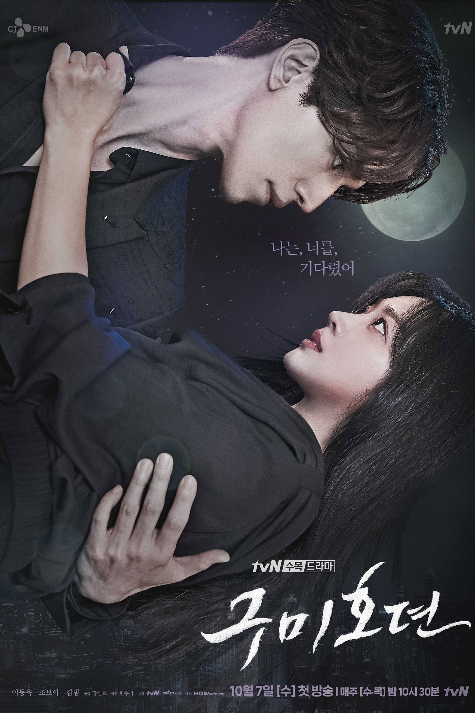 ซีรีส์ ตำนานรักจิ้งจอกเก้าหาง ซับไทย ครบทุกตอน ดูฟรี HD