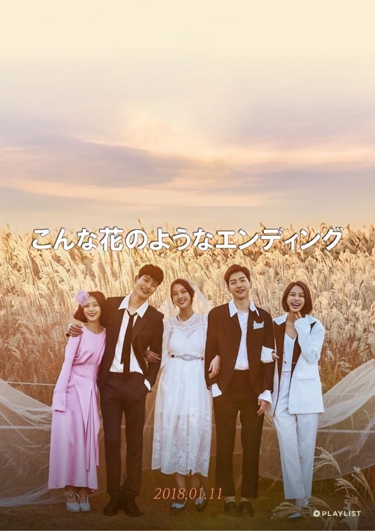 ซีรีส์ Flower Ever After ซับไทย ครบทุกตอน ดูฟรี HD