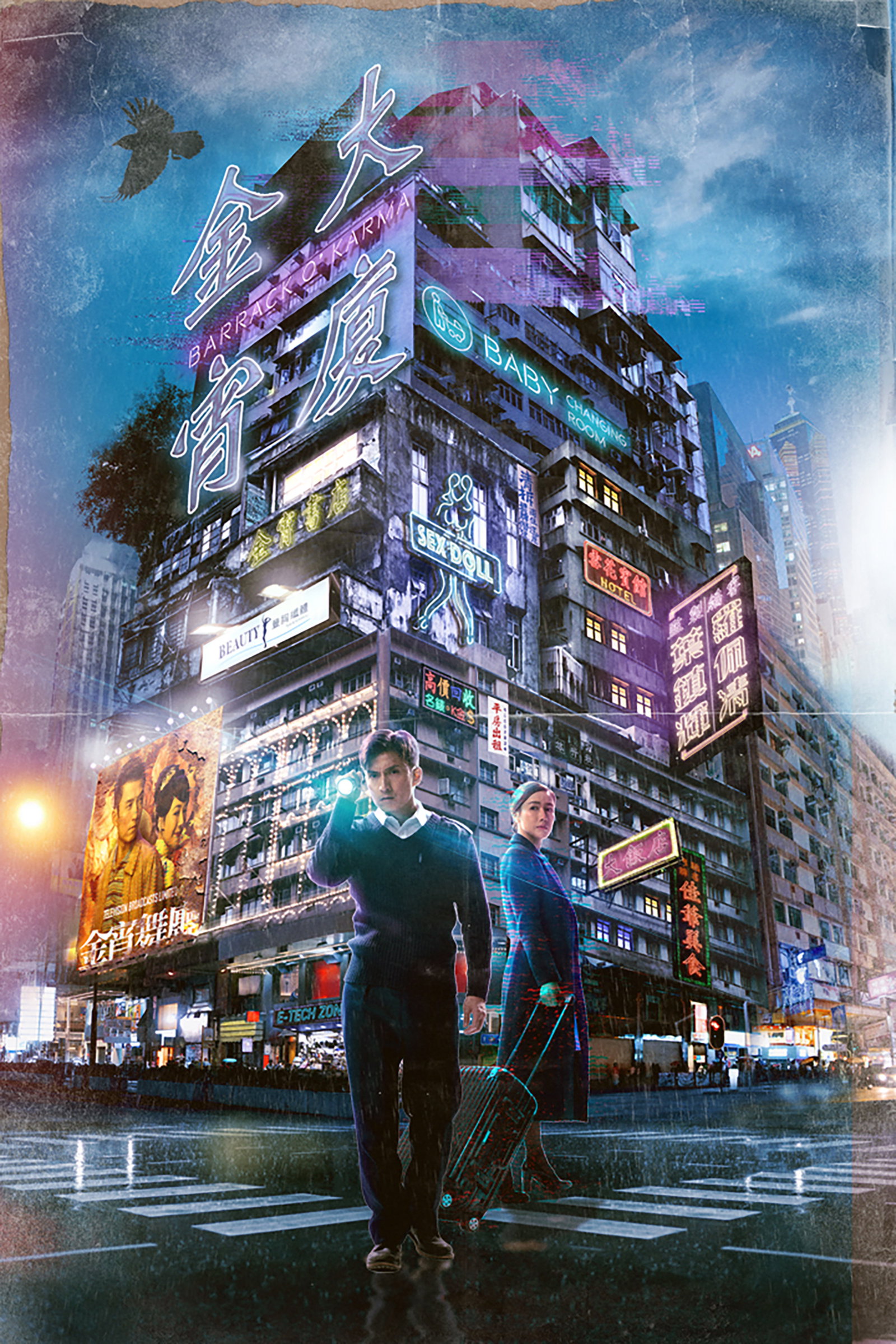 ซีรีส์ ตึกอาถรรพ์ วิญญาณหลอน ซับไทย ครบทุกตอน ดูฟรี HD