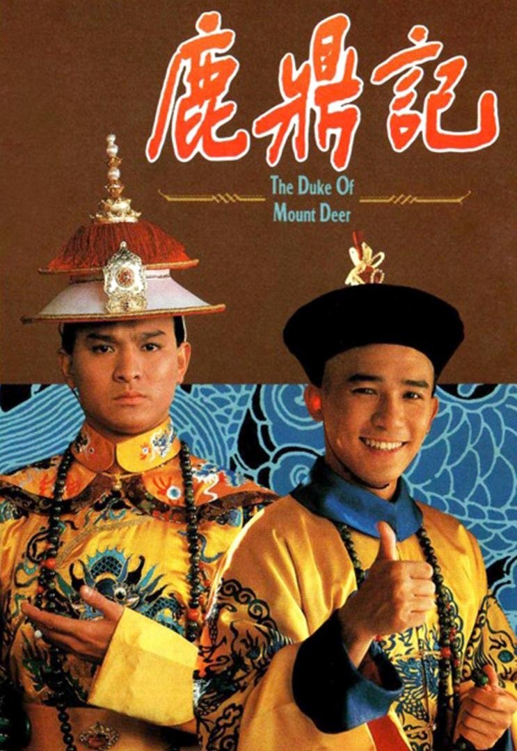 ซีรีส์ จอมยุทธอุ้ยเสี่ยวป้อ ซับไทย ครบทุกตอน ดูฟรี HD