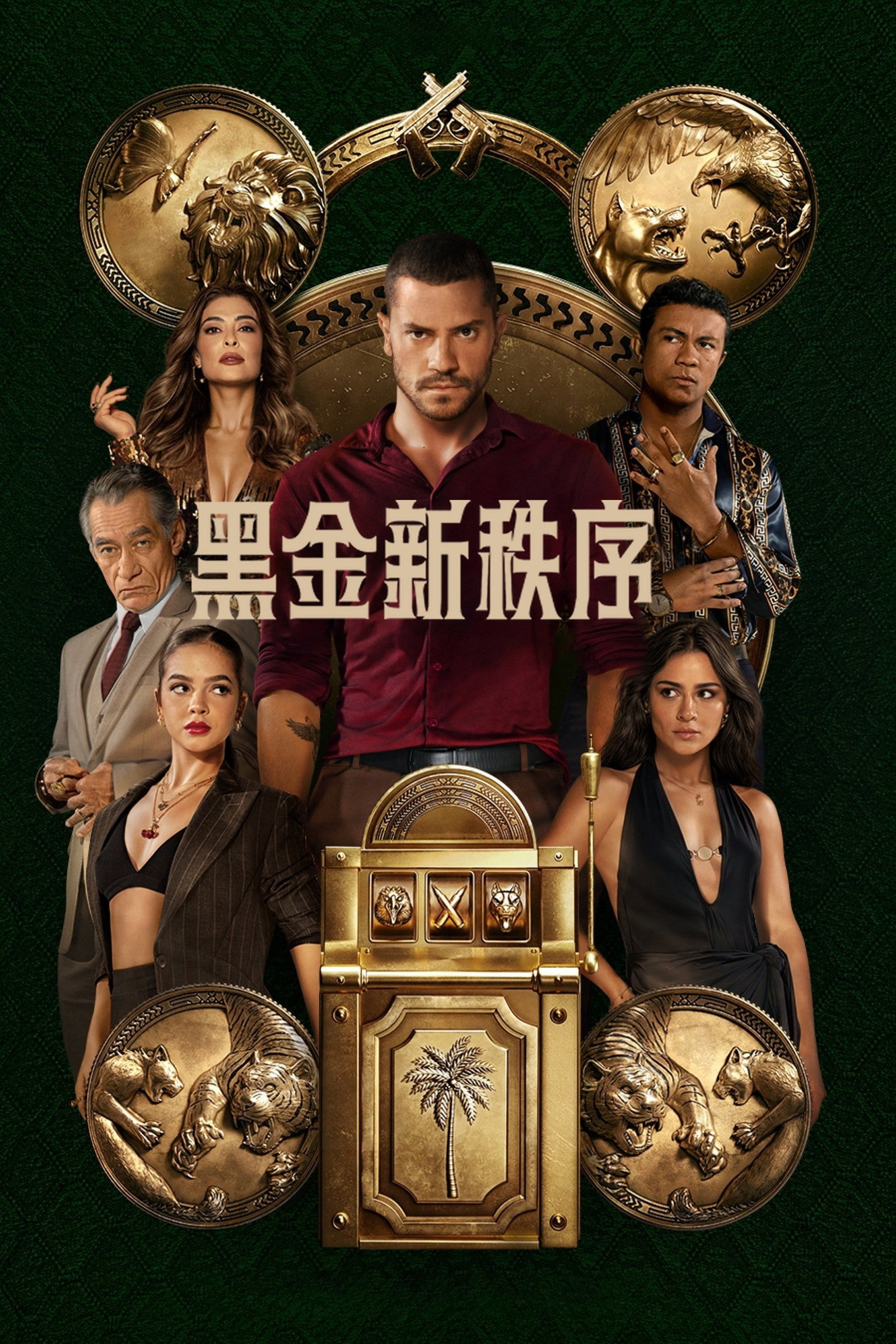 ซีรีส์ เกมเฉือนคมมาเฟียริโอ ซับไทย ครบทุกตอน ดูฟรี HD