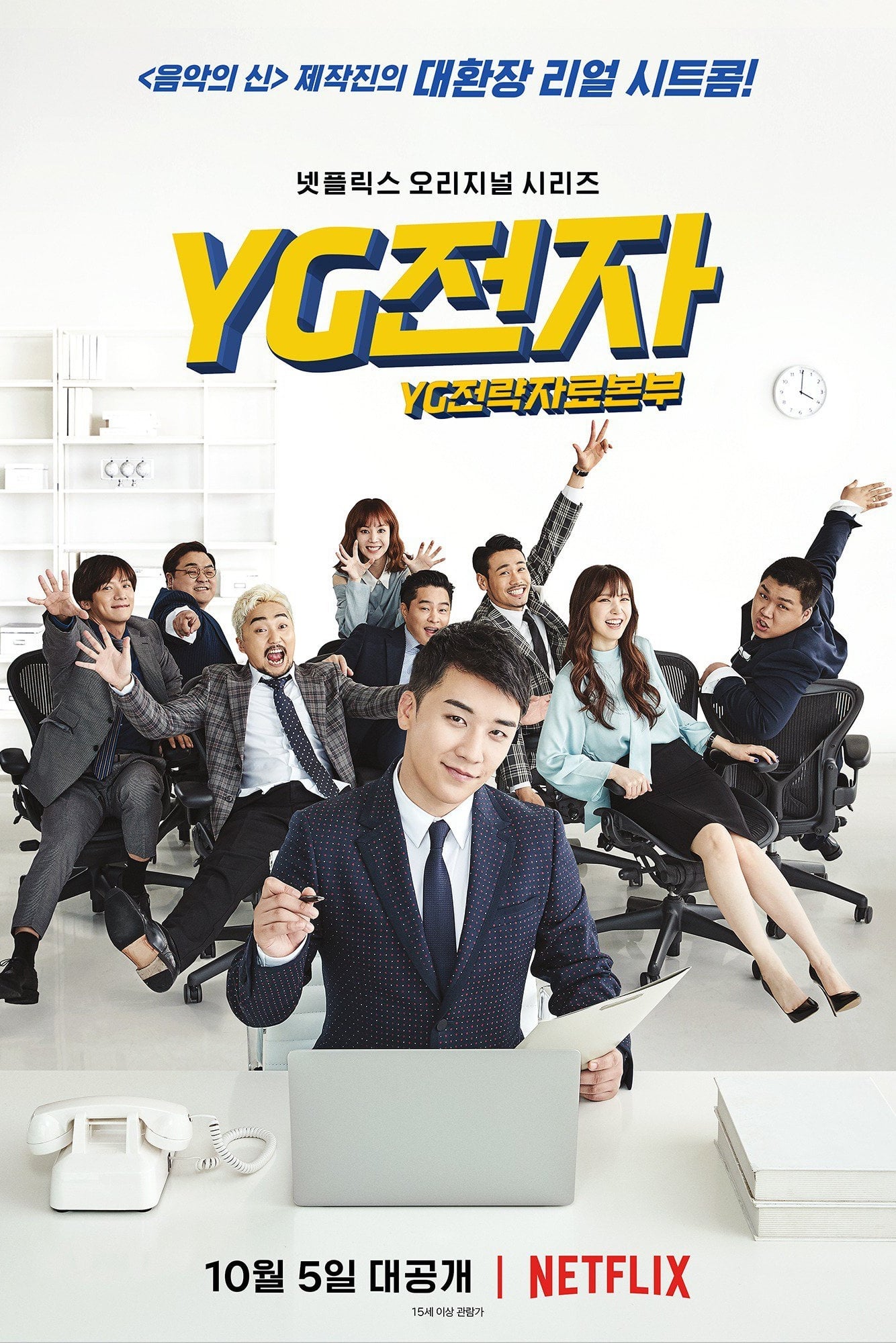 ซีรีส์ เฟ้นหาดาว YG ซับไทย ครบทุกตอน ดูฟรี HD