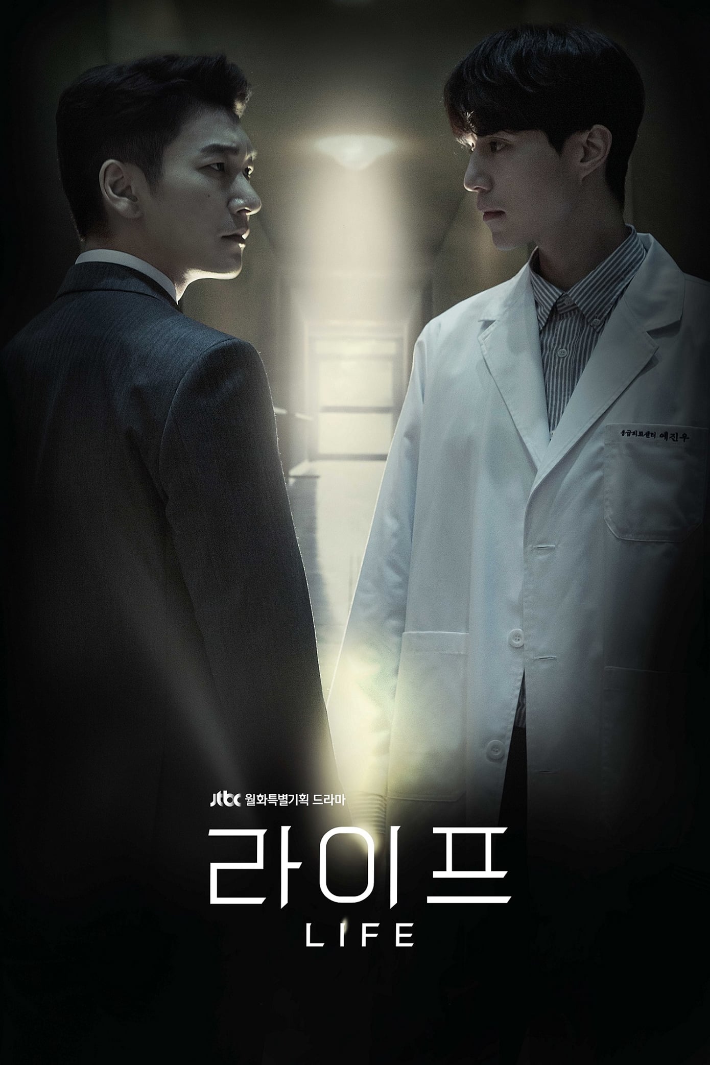 ซีรีส์ ค่าชีวิต ซับไทย ครบทุกตอน ดูฟรี HD