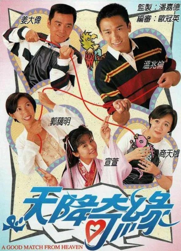 ซีรีส์ กามเทพจอมจุ้น ซับไทย ครบทุกตอน ดูฟรี HD