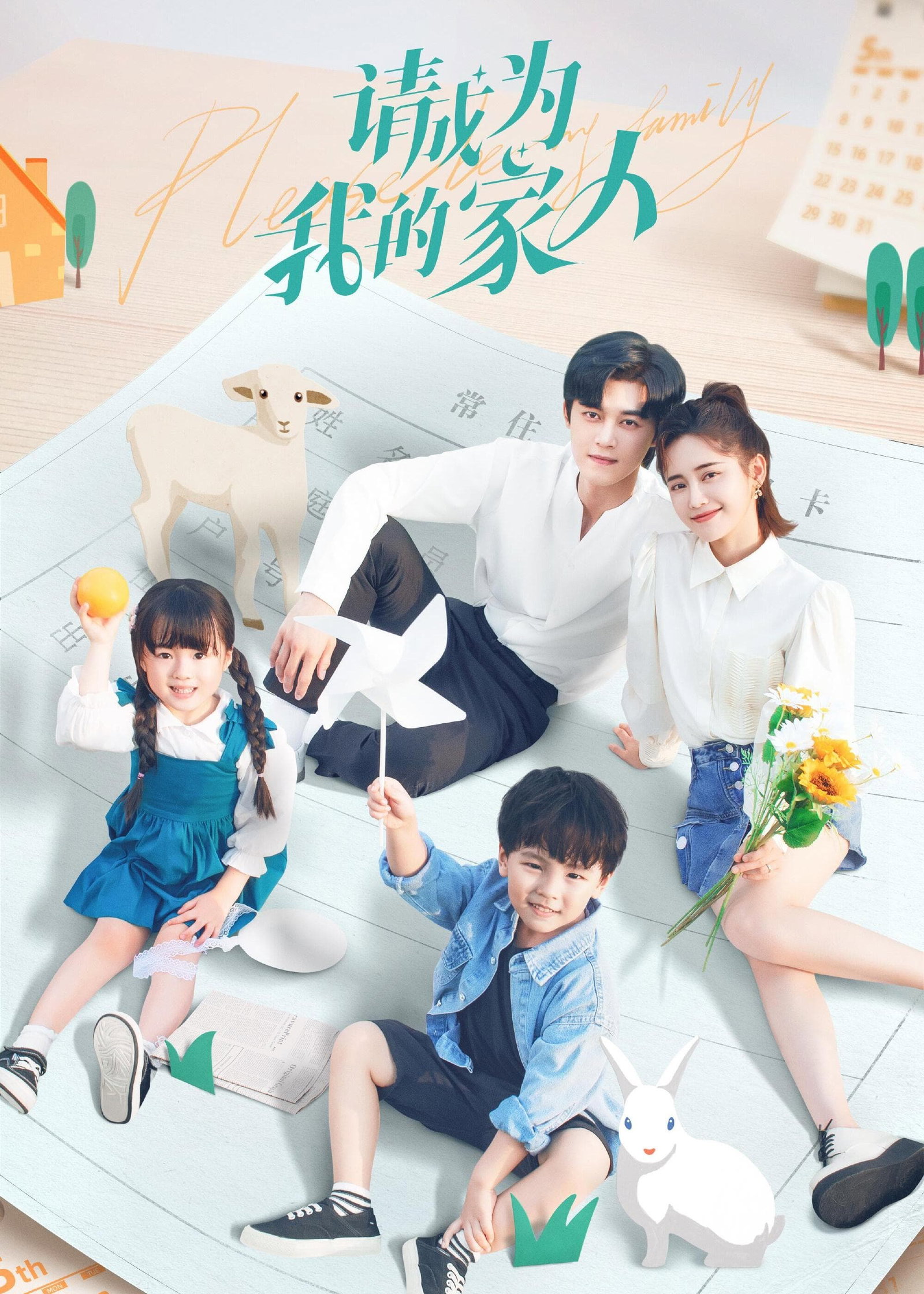 ซีรีส์ ฟ้าส่งเรามาเป็นครอบครัวเดียวกัน ซับไทย ครบทุกตอน ดูฟรี HD