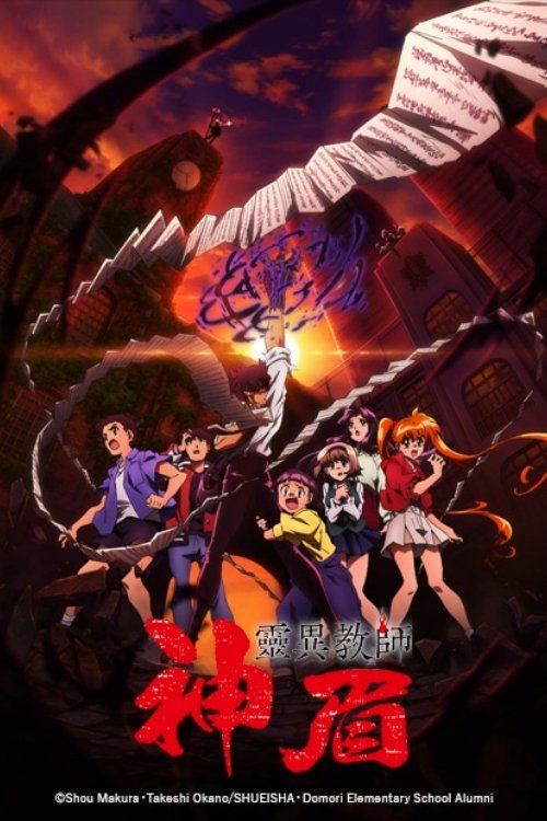 ซีรีส์ มืออสูรล่าปิศาจ ซับไทย ครบทุกตอน ดูฟรี HD