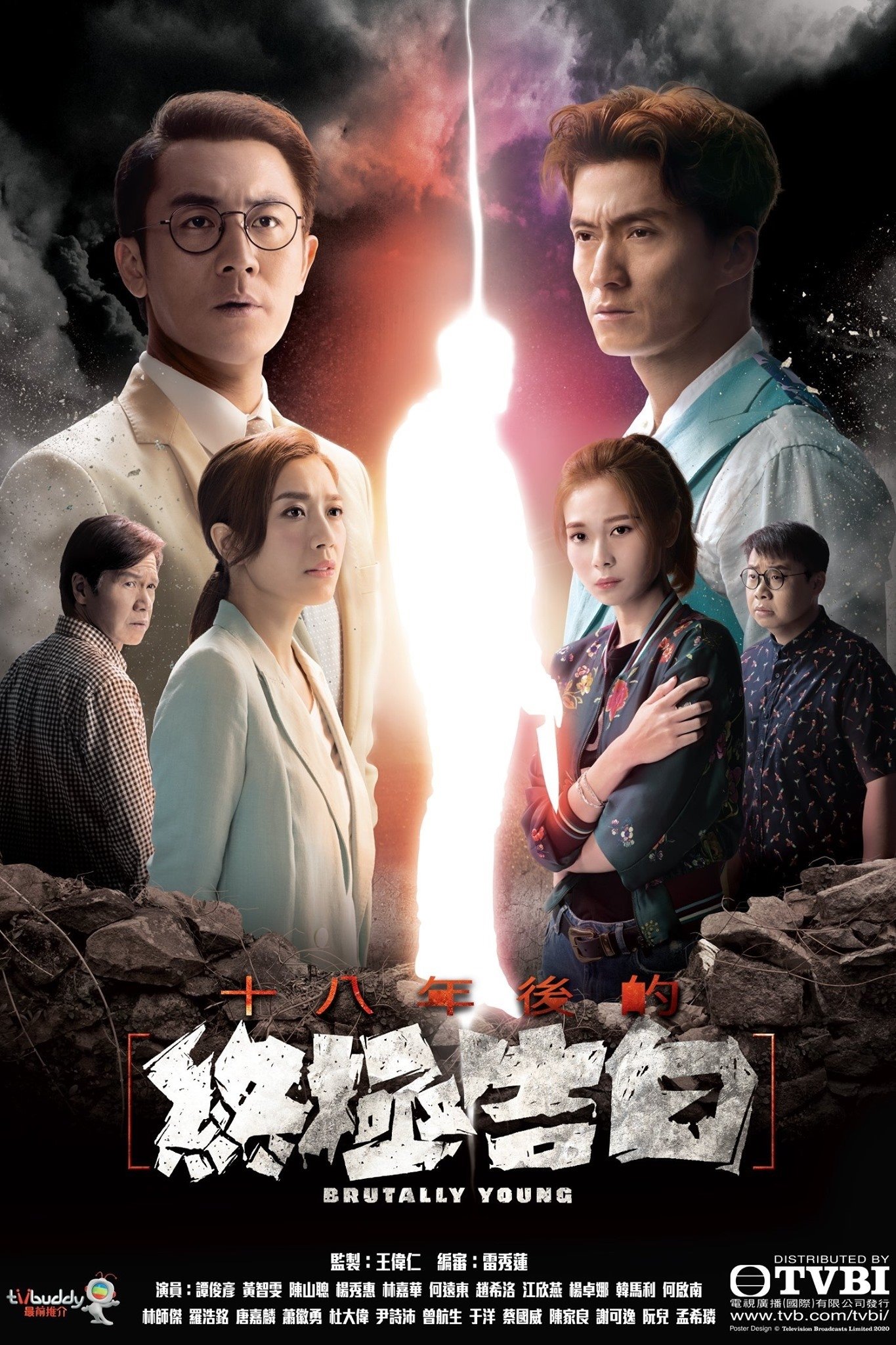 ซีรีส์ 18ปี เพื่อนแท้ปมมรณะ ซับไทย ครบทุกตอน ดูฟรี HD
