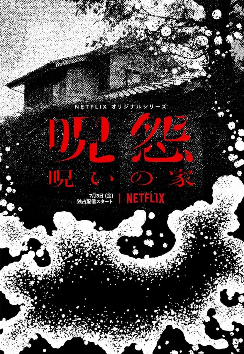 ซีรีส์ จูออน กำเนิดโคตรผีดุ ซับไทย ครบทุกตอน ดูฟรี HD