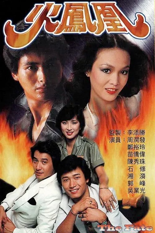 ซีรีส์ จอมทรนง ซับไทย ครบทุกตอน ดูฟรี HD