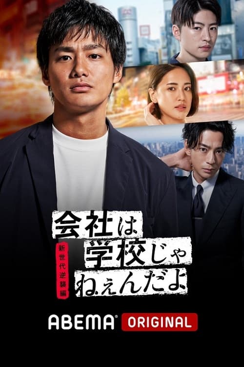 ซีรีส์ ปั้นธุรกิจพิชิตฝัน ซับไทย ครบทุกตอน ดูฟรี HD